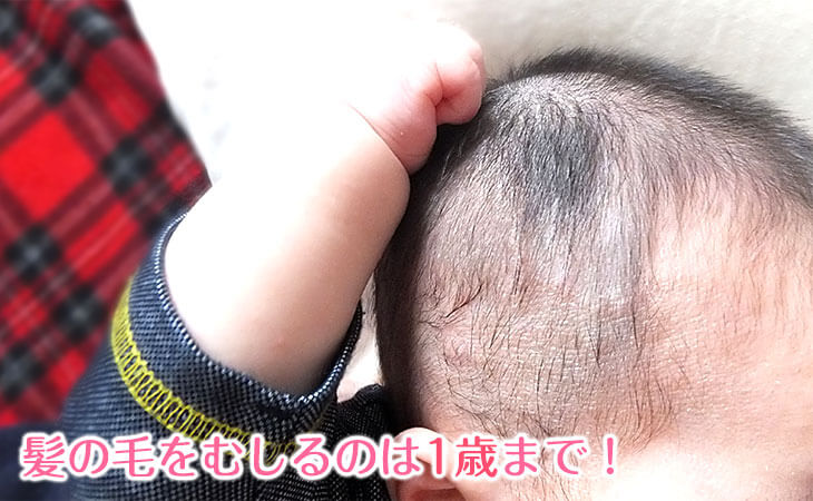 髪の毛を引っ張る赤ちゃんの手
