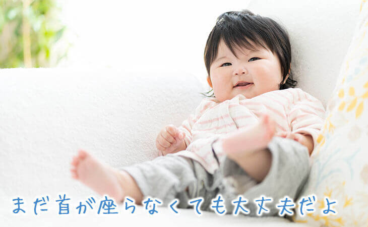 ソファに座る赤ちゃん