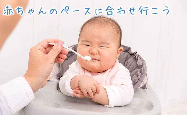 離乳食を食べる赤ちゃん