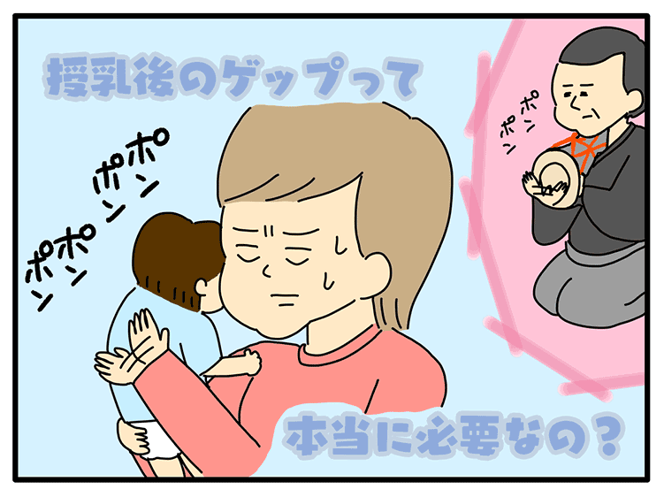 授乳後にゲップをする母親のイラスト