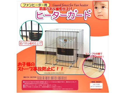 石油ファンヒーター専用ガード NHG-5655F
