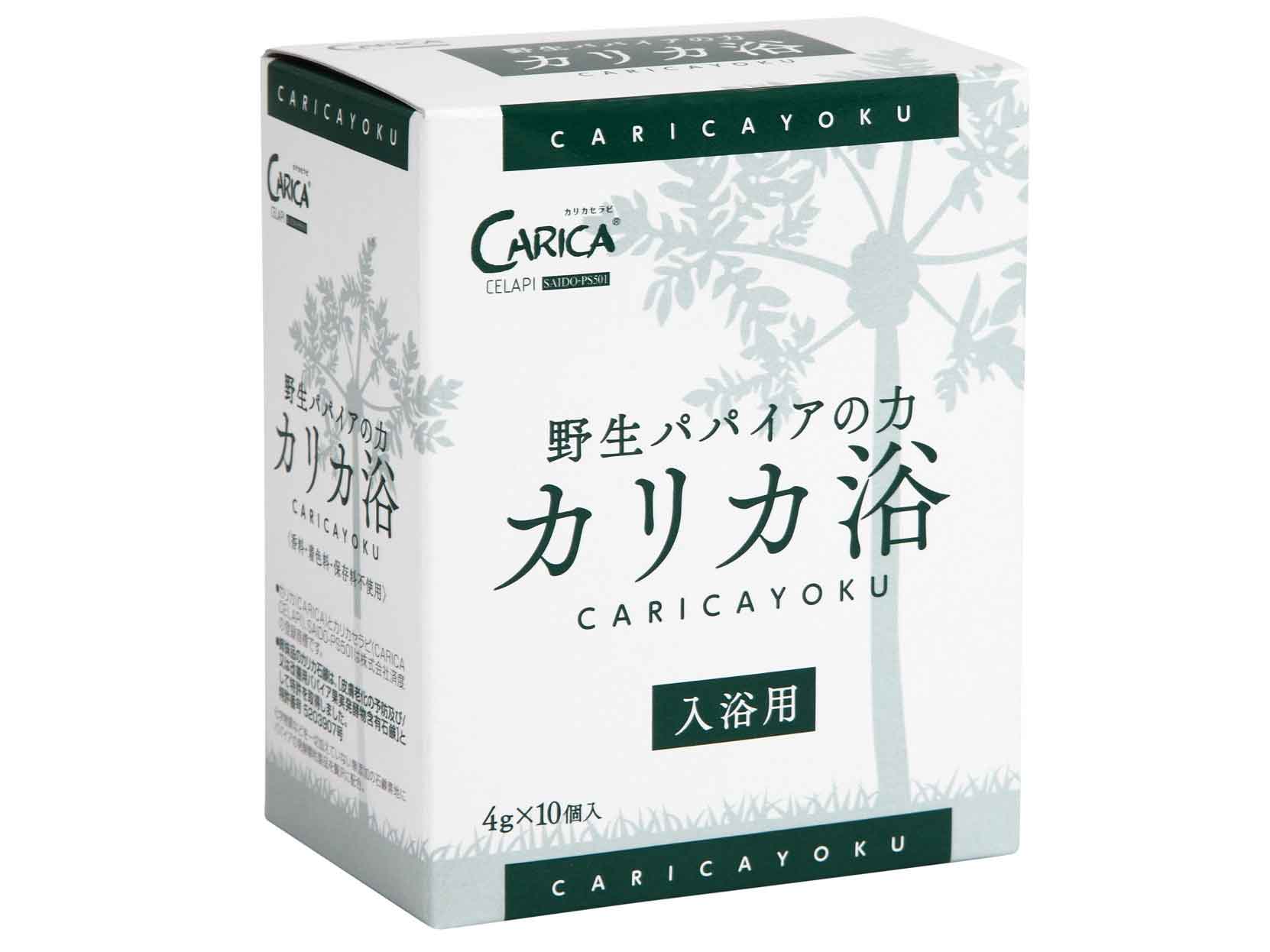 カリカ浴
