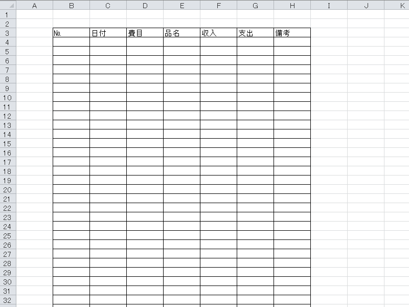 エクセル家計簿の項目の入力方法