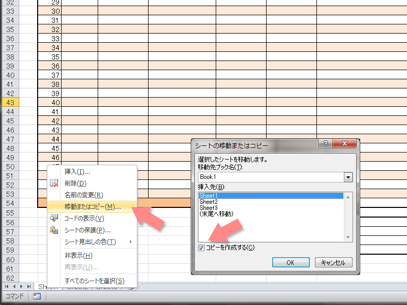 作ったエクセル家計簿をコピーして１年分作る