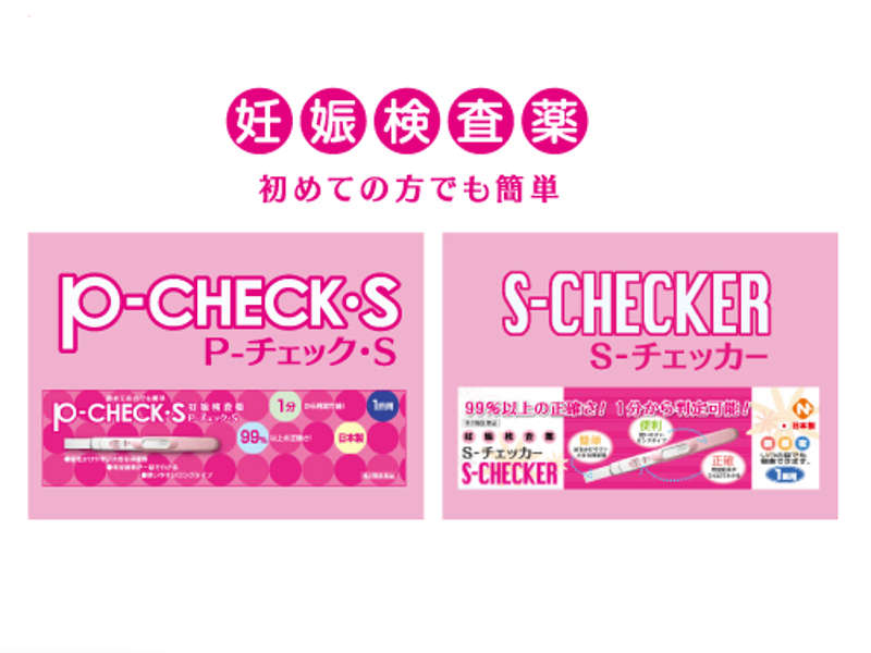 P‐チェック・S