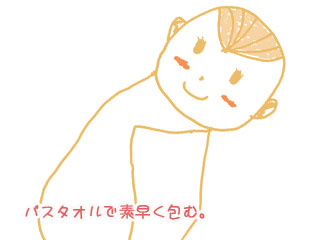 バスタオルですばやく包む