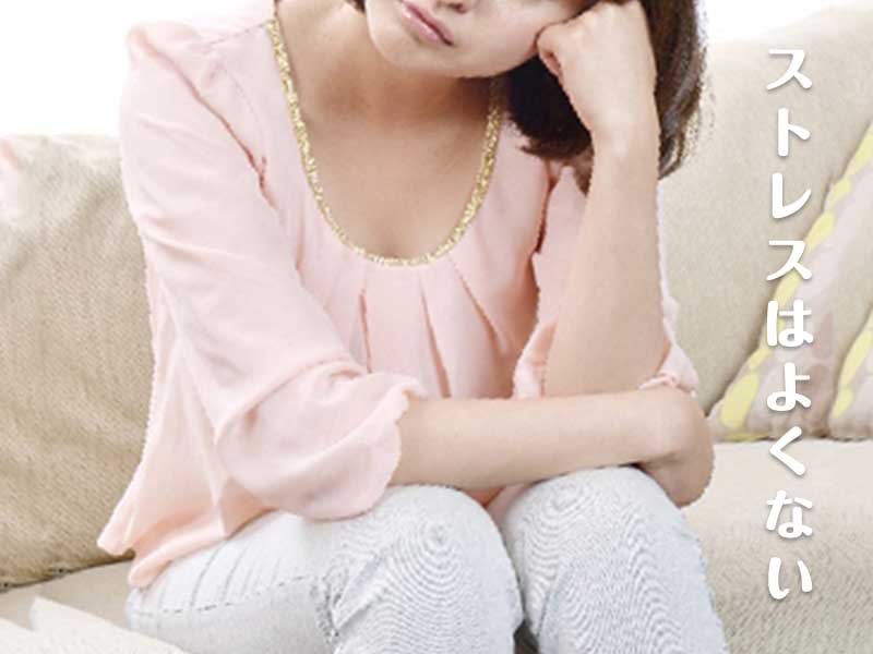 ストレスで悩んでいる女性
