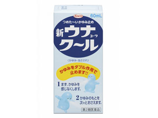 新ウナコーワクール
